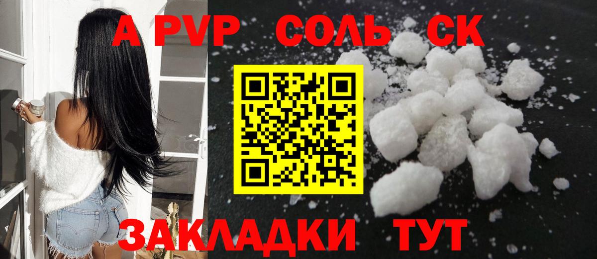 Альфа ПВП СК Лесозаводск