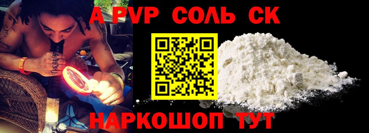 APVP кристаллы  Alpha-PVP кристаллы  Вход с VPN  Лесозаводск 