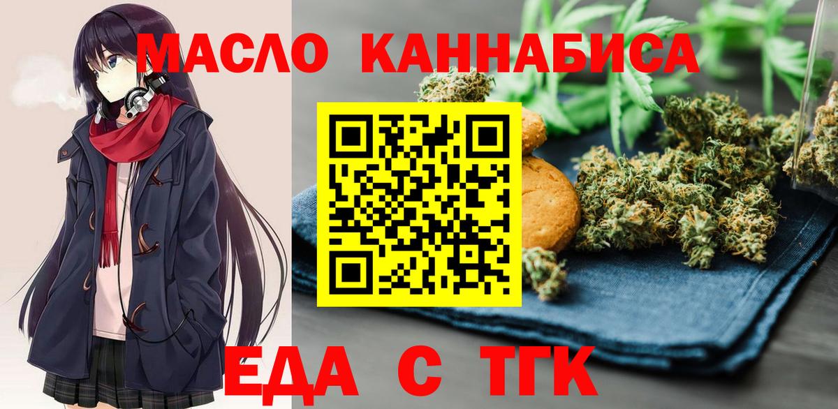 Canna-Cookies марихуана  Вход с VPN  Лесозаводск 