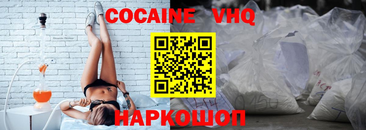COCAIN Колумбийский Лесозаводск
