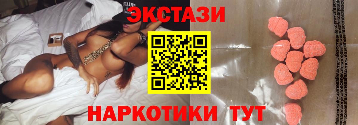 Лесозаводск  Экстази 300 mg  ЭКСТАЗИ 300 mg  Вход с VPN 