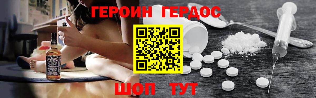 ГЕРОИН Афган Лесозаводск
