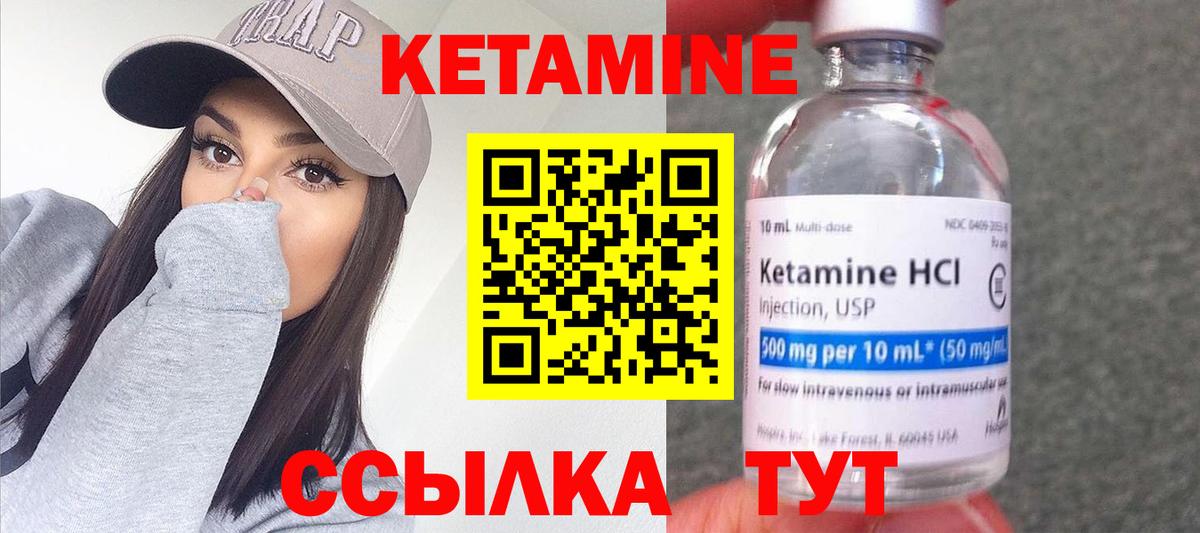 КЕТАМИН ketamine  Вход с VPN  Кетамин ketamine  Лесозаводск 