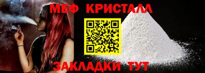 метамфетамин Чебаркуль