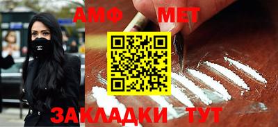 метамфетамин Чебаркуль