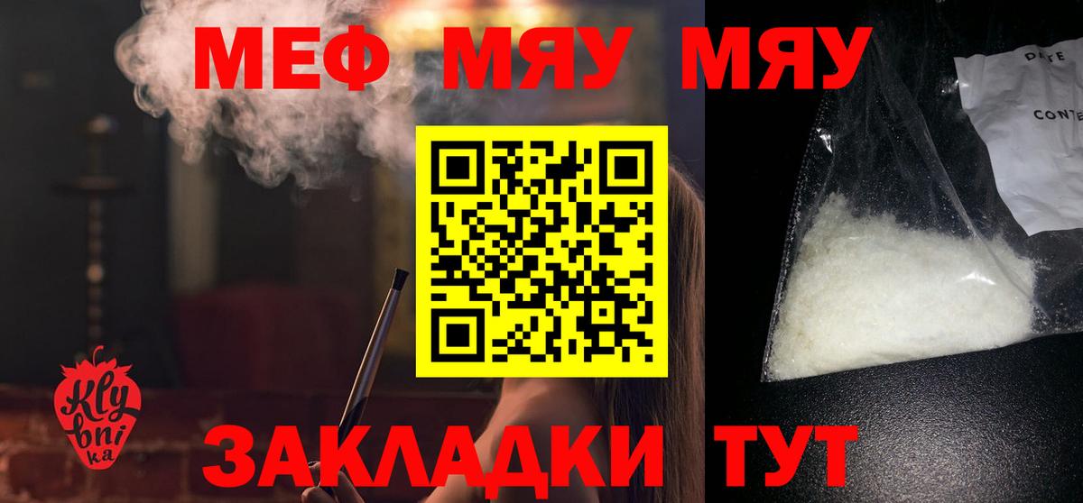 МЕФ кристаллы Лесозаводск