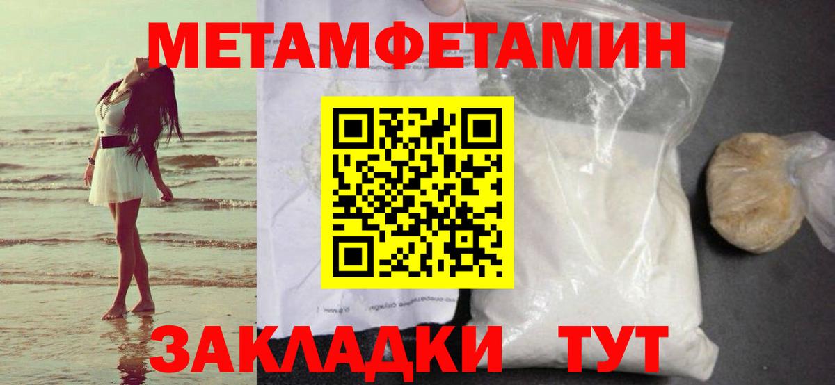 Метамфетамин мет Лесозаводск