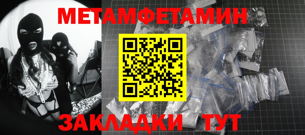 Лесозаводск  МЕТАМФЕТАМИН винт  Вход с VPN 