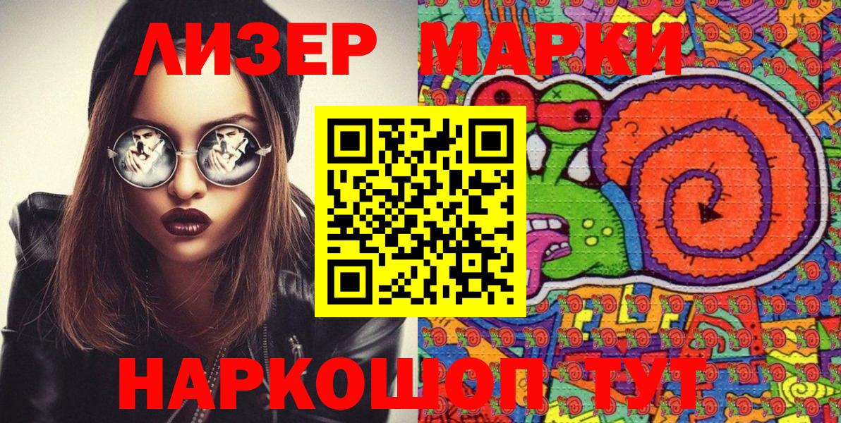 Лесозаводск  Наркотические марки  Марки 25I-NBOMe 1500мкг  Вход с VPN  Марки 25I-NBOMe 1500мкг 