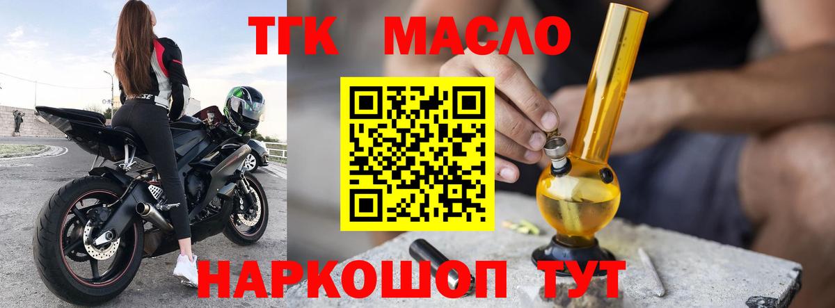 ТГК вейп с тгк Лесозаводск