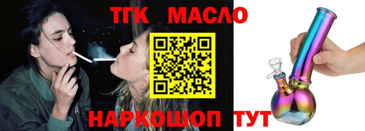 ТГК Wax  Вход с VPN  ОМГ ОМГ зеркало  Лесозаводск 